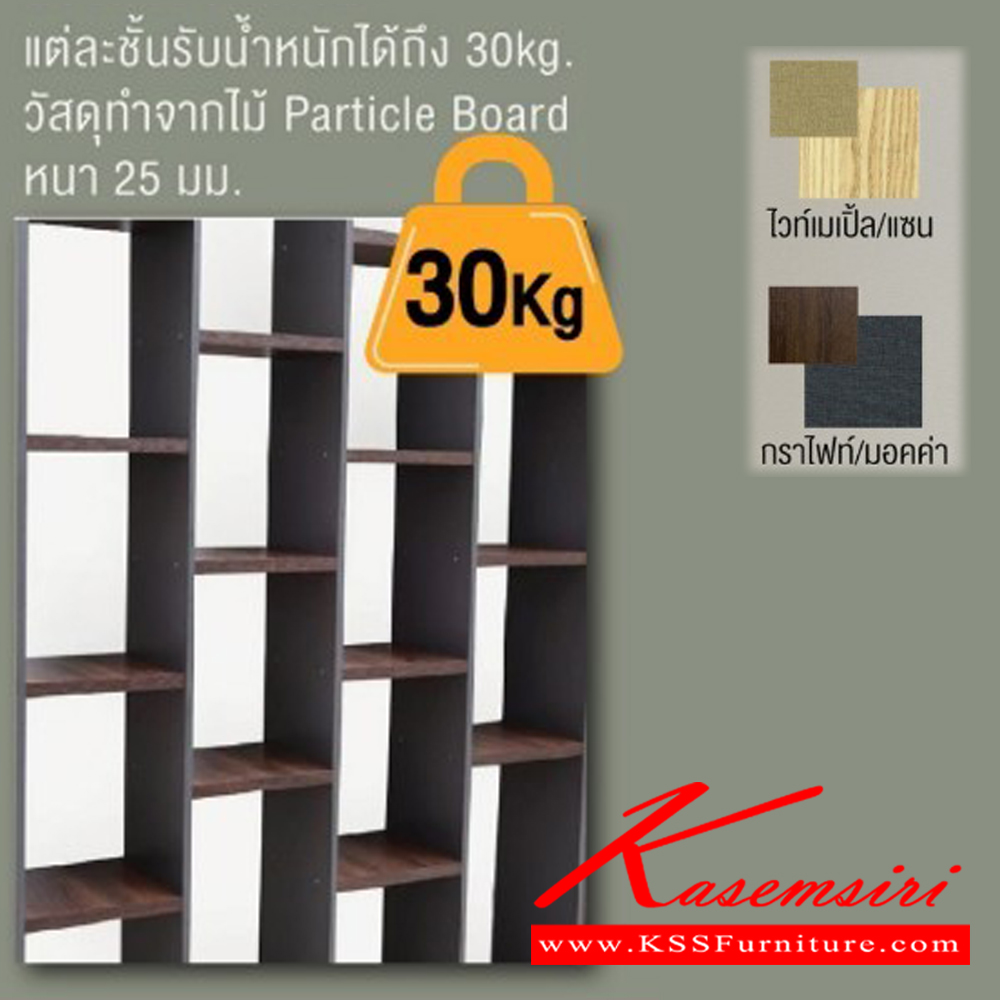 25021::PW-0002::Space wall partition ตู้กั้นส่วน สเปซ180 ชั้นอเนกประสงค์ PW-0002 ขนาด ก1800xล300xส2220มม.(ไวท์เมเปิ้ล/แซน,กราไฟท์/มอคค่า) อิมเมจ ชั้นอเนกประสงค์