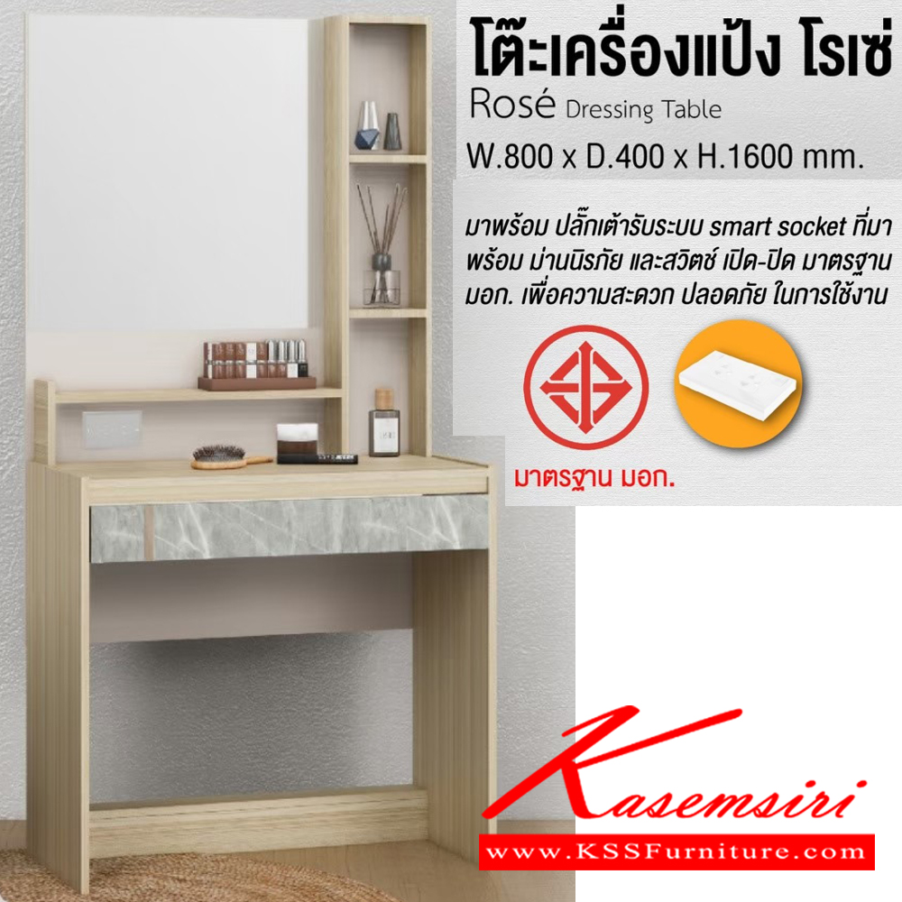 36009::DS-0006::โต๊ะเครื่องแป้ง โรเซ่ ROSE ขนาด ก800xล400xส1600มม. (มิดไนท์/บริค/กราไฟท์,ฟ็อกกี้/ไวท์เมเปิ้ล/ครีม) อิมเมจ โต๊ะแป้ง
