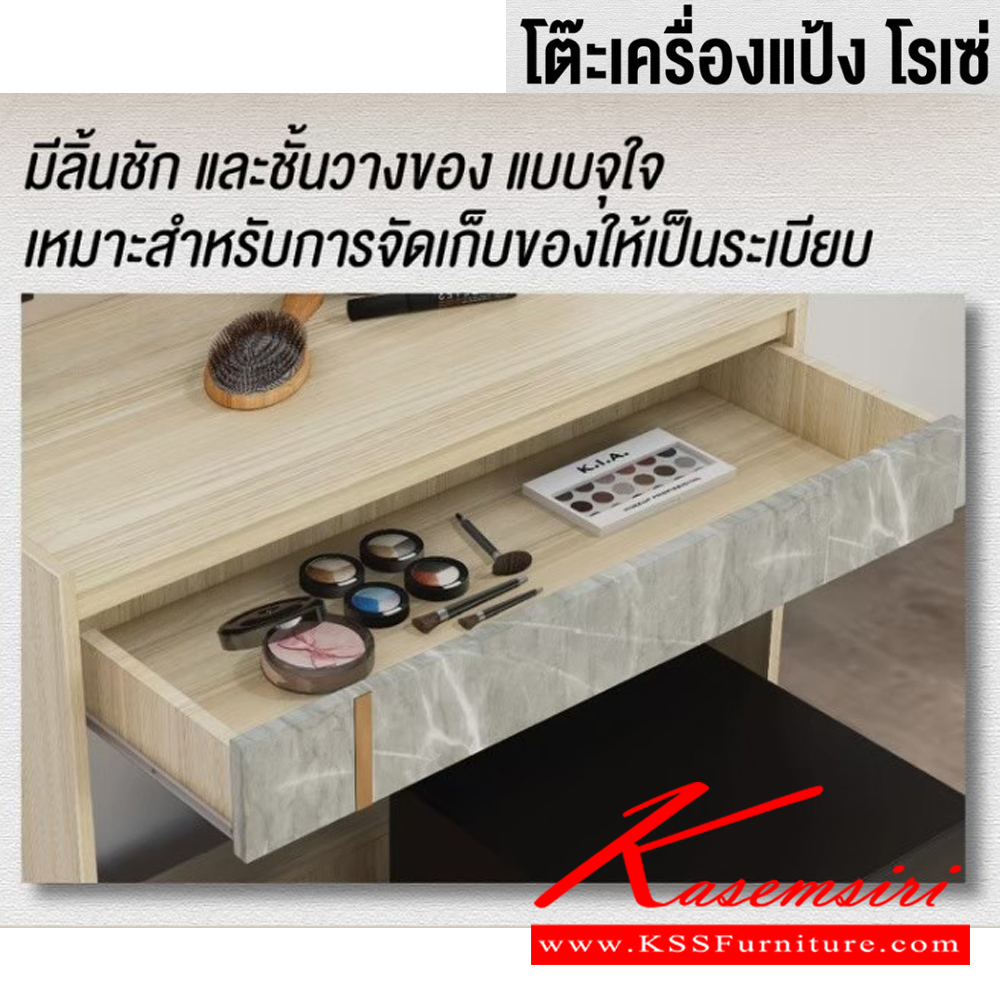 36009::DS-0006::โต๊ะเครื่องแป้ง โรเซ่ ROSE ขนาด ก800xล400xส1600มม. (มิดไนท์/บริค/กราไฟท์,ฟ็อกกี้/ไวท์เมเปิ้ล/ครีม) อิมเมจ โต๊ะแป้ง