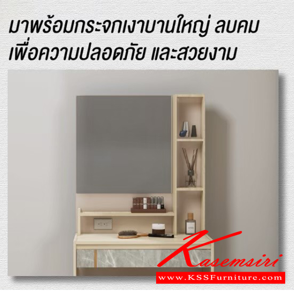 36009::DS-0006::โต๊ะเครื่องแป้ง โรเซ่ ROSE ขนาด ก800xล400xส1600มม. (มิดไนท์/บริค/กราไฟท์,ฟ็อกกี้/ไวท์เมเปิ้ล/ครีม) อิมเมจ โต๊ะแป้ง