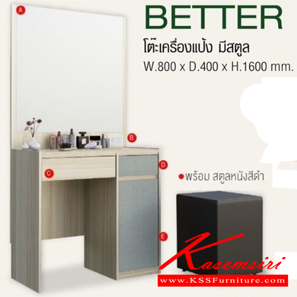 67005::S6-0001(ตู้เสื้อผ้าบานเปิด)::ชุดห้องนอน เบทเทอร์ BETTER ประกอบด้วย เตียง6ฟุต และ ตู้เสื้อผ้า4บานเปิด1.6ม. และ โต๊ะเครื่องแป้งมีสตูล  อิมเมจ ชุดห้องนอน