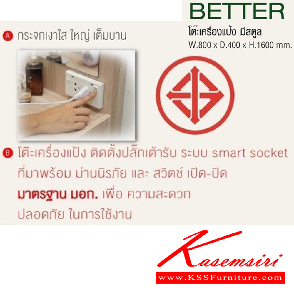 67005::S6-0001(ตู้เสื้อผ้าบานเปิด)::ชุดห้องนอน เบทเทอร์ BETTER ประกอบด้วย เตียง6ฟุต และ ตู้เสื้อผ้า4บานเปิด1.6ม. และ โต๊ะเครื่องแป้งมีสตูล  อิมเมจ ชุดห้องนอน