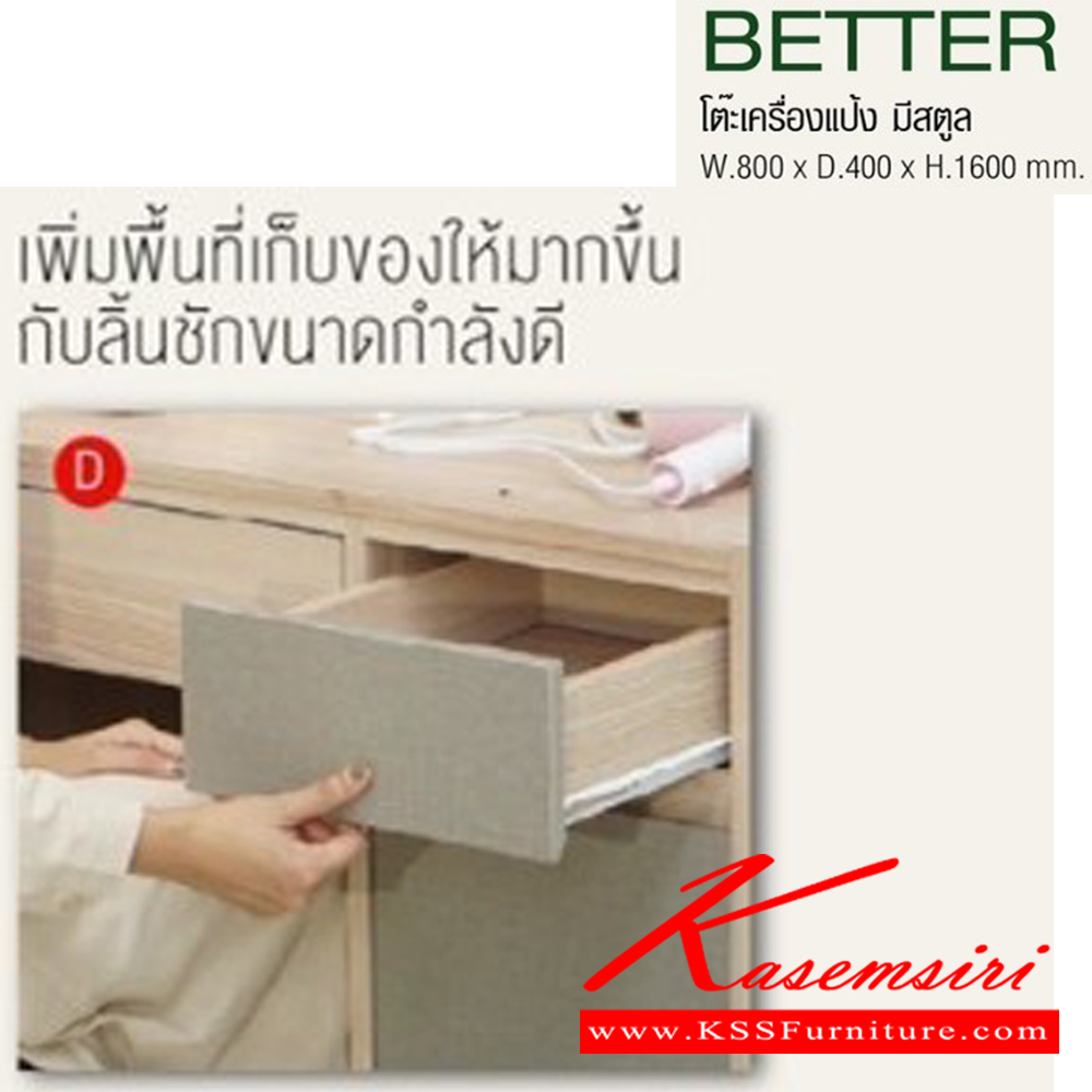 67005::S6-0001(ตู้เสื้อผ้าบานเปิด)::ชุดห้องนอน เบทเทอร์ BETTER ประกอบด้วย เตียง6ฟุต และ ตู้เสื้อผ้า4บานเปิด1.6ม. และ โต๊ะเครื่องแป้งมีสตูล  อิมเมจ ชุดห้องนอน