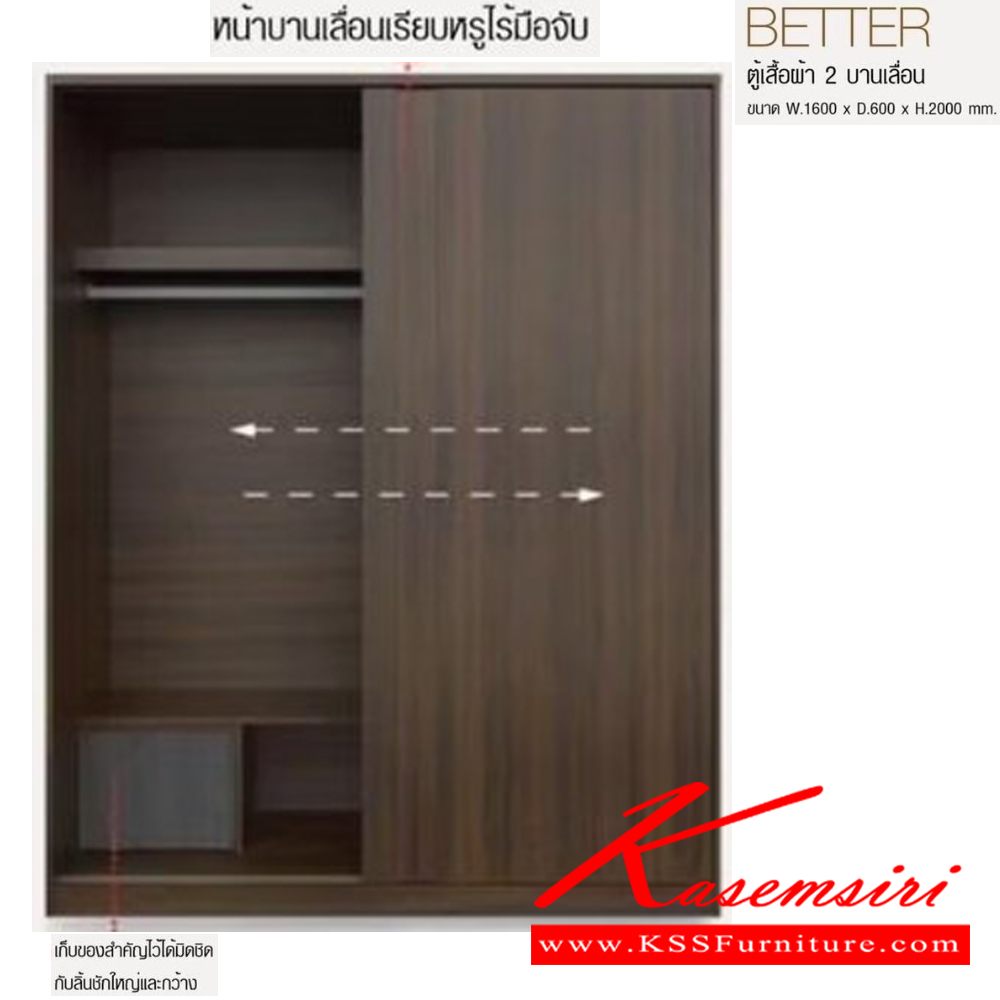 61008::S6-0001(ตู้เสื้อผ้าบานเลื่อน)::ชุดห้องนอน เบทเทอร์ BETTER ประกอบด้วย เตียง6ฟุต และ ตู้เสื้อผ้า4บานเลื่อน1.6ม. และ โต๊ะเครื่องแป้งมีสตูล อิมเมจ ชุดห้องนอน