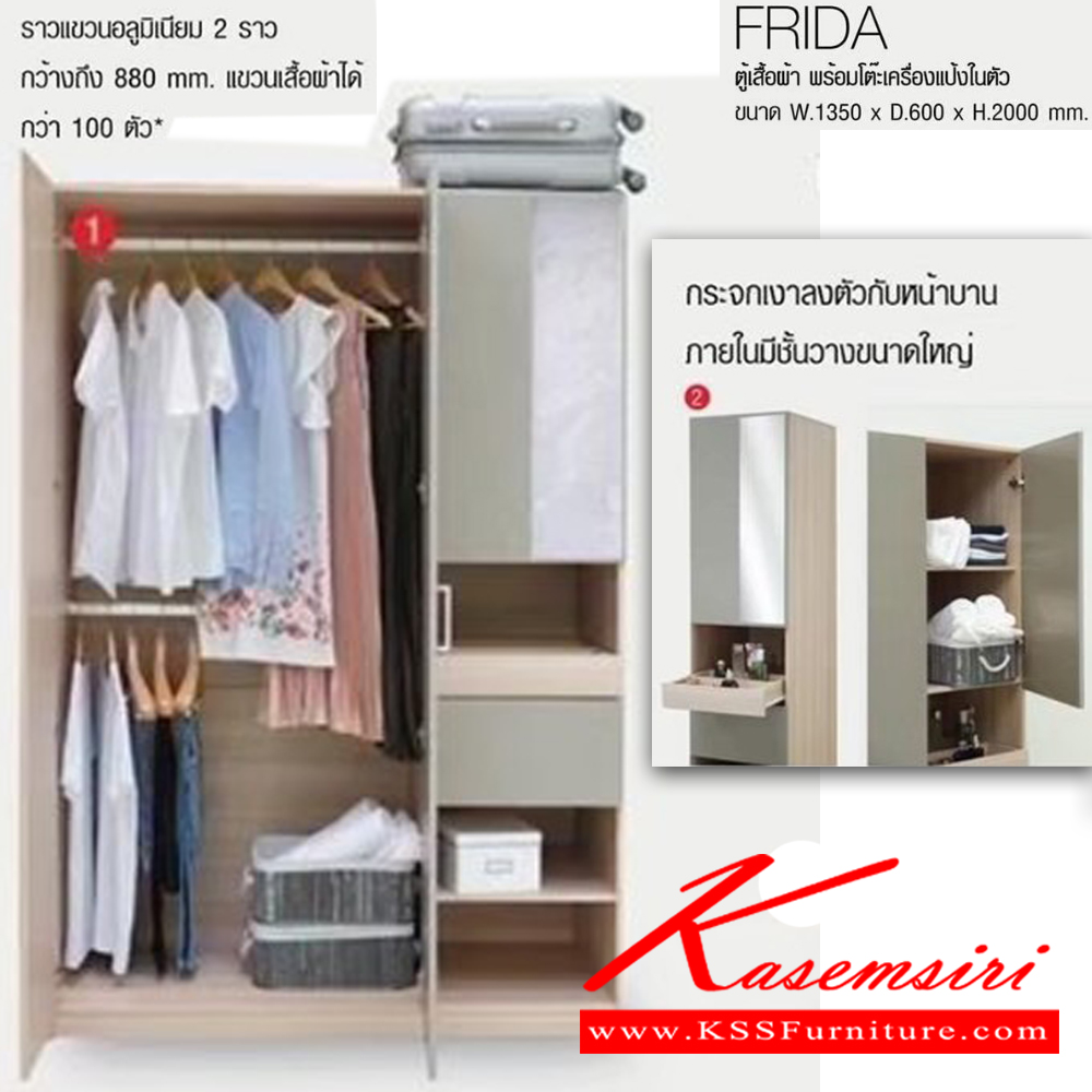 58061::S7-0001::ชุดห้องนอน ฟรีด้า FRIDA ประกอบด้วย เตียง6ฟุต และ ตู้เสื้อผ้า2in1 พร้อมโต๊ะเครื่องแป้งในตัว1.35ม. (ไวท์เมเปิ้ล/แซน,มอคค่า/กราไฟท์) อิมเมจ ชุดห้องนอน