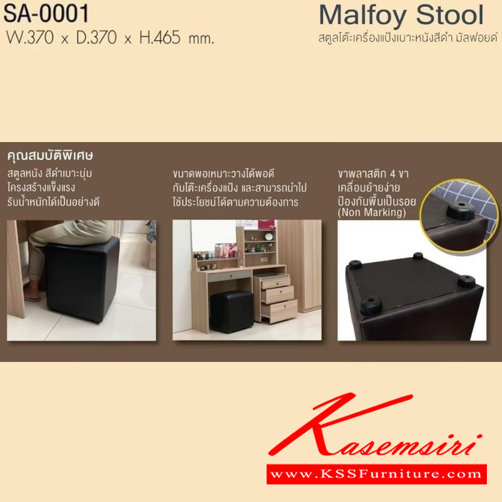 94065::SA-0001::Malfoy Stool สตูลมัลฟอยด์ ขนาด ก370xล370xส465มม. สีดำ อิมเมจ เก้าอี้สตูล