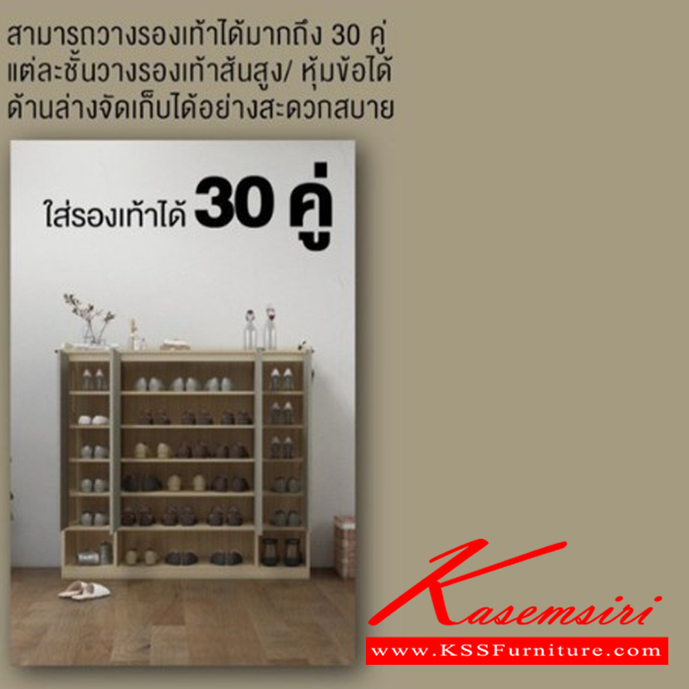 21006::SC-0015(รองเท้า30คู่)::NewLisbon4D Shoes Cabinet ตู้วางรองเท้า นิวลิสบอน4ประตู SC-0015 ขนาด ก1300xล400xส1150มม. อิมเมจ ตู้รองเท้า