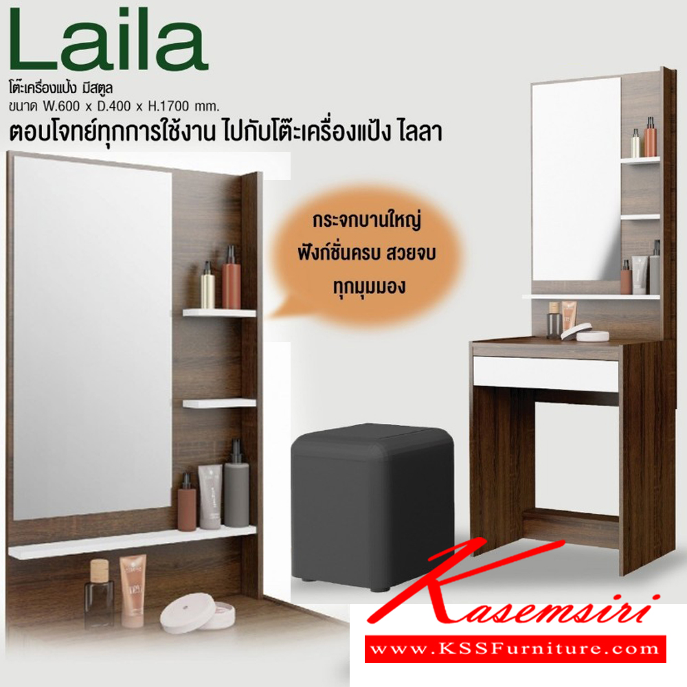 05057::SE-0008::ชุดห้องนอน ไลลา Laila ประกอบด้วย เตียง6ฟุต และ ตู้เสื้อผ้า3บานเปิด1.2ม. และ โต๊ะเครื่องแป้งมีสตูล  มี2สี(สีไวท์เมเปิ้ล/ขาว,สีมอคค่า/ขาว) อิมเมจ ชุดห้องนอน