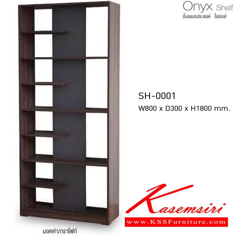 20044::SH-0001::Onyx Shelf ชั้นอเนกประสงค์ โอนิกส์ SH-0001 ขนาด ก1800xล300xส1800มม.(ไวท์เมเปิ้ล/แซน,กราไฟท์/มอคค่า) อิมเมจ ชั้นอเนกประสงค์