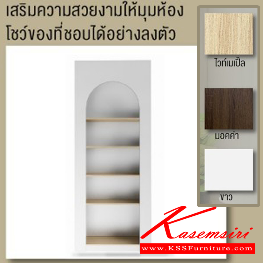 91098::SH-0002::ชั้นอเนกประสงค์ MIRA มีร่า รุ่น SH-0002 ขนาด ก800xล315xส2000 มม. มี3สี(สีไวท์เมเปิ้ล,สีมอคค่า,สีขาว) อิมเมจ ชั้นอเนกประสงค์