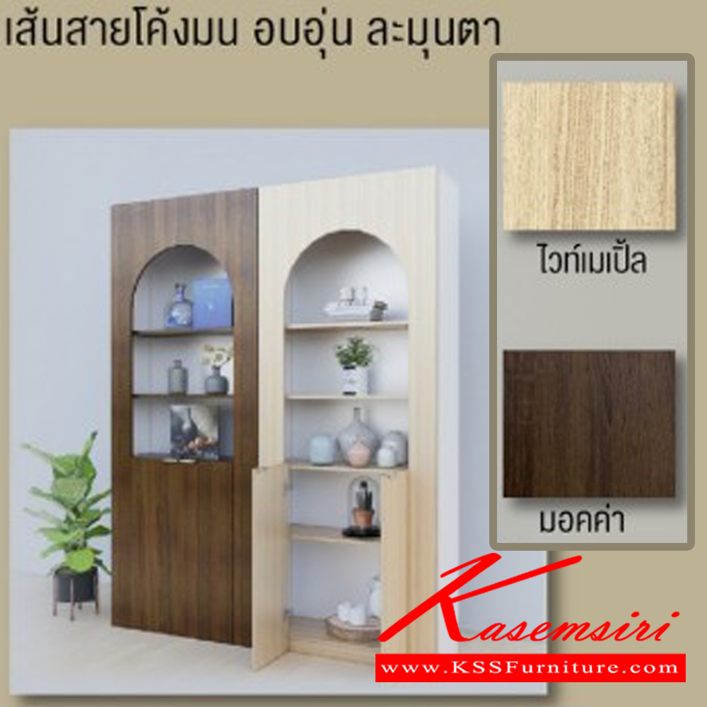 41070::SH-0003::ชั้นอเนกประสงค์ MARINE มารีน รุ่น SH-0003 ขนาด ก800xล315xส2000 มม. มี2สี(สีไวท์เมเปิ้ล,สีมอคค่า) อิมเมจ ชั้นอเนกประสงค์