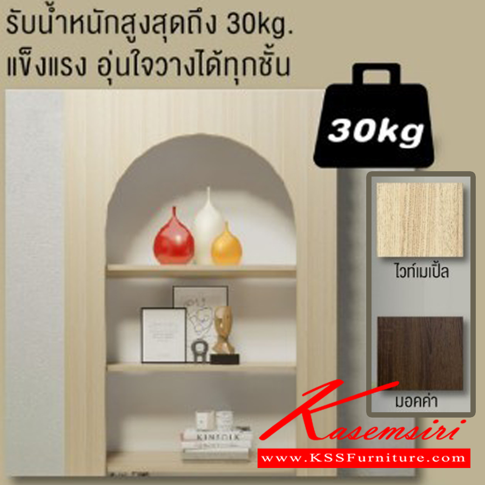 42052::SH-0004::ชั้นอเนกประสงค์ MICHAEL มิเชล รุ่น SH-0004 ขนาด ก800xล315xส2000 มม. มี2สี(สีไวท์เมเปิ้ล,สีมอคค่า) อิมเมจ ชั้นอเนกประสงค์