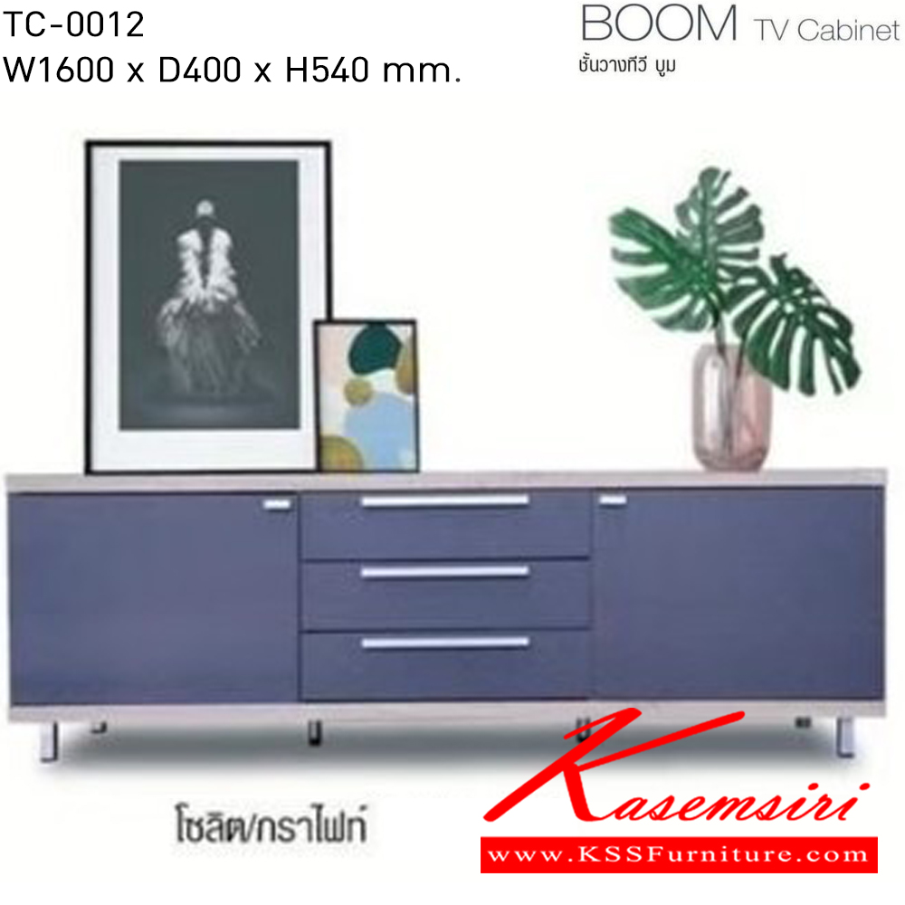 08004::TC-0012::ชั้นวางทีวี ลูคัส BOOM TV Cabinet มี2สี (สีโซลิต/กราไฟท์,วอลนัท/โซลิต) โครงสร้างแข็งแรง ท๊อป PVC หนา 30มม. รองรับ ทีวี 60 นิ้ว น้ำหนัก 25 กก. ลิ้นชักรางเหล็ก ขาเหล็กแข็งแรงปรับระดับได้ ขนาดโดยรวม ก1600xล400xส540มม. อิมเมจ ตู้วางทีวี