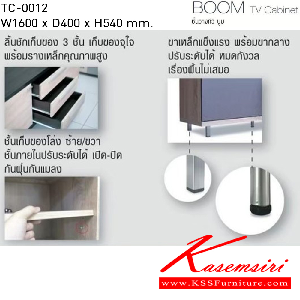 08004::TC-0012::ชั้นวางทีวี ลูคัส BOOM TV Cabinet มี2สี (สีโซลิต/กราไฟท์,วอลนัท/โซลิต) โครงสร้างแข็งแรง ท๊อป PVC หนา 30มม. รองรับ ทีวี 60 นิ้ว น้ำหนัก 25 กก. ลิ้นชักรางเหล็ก ขาเหล็กแข็งแรงปรับระดับได้ ขนาดโดยรวม ก1600xล400xส540มม. อิมเมจ ตู้วางทีวี