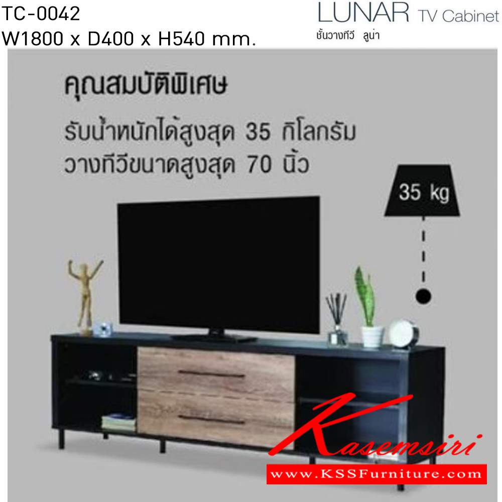 18076::TC-0042::ชั้นวางทีวี ลูน่า Lunar TV Cabinet มี2สี (ไวท์เมเปิ้ล/แซน,มอคค่า/แซน) รองรับทีวี 70 นิ้ว น้ำหนัก 35 กก. ขนาด ก1800xล400xส540มม. อิมเมจ ตู้วางทีวี