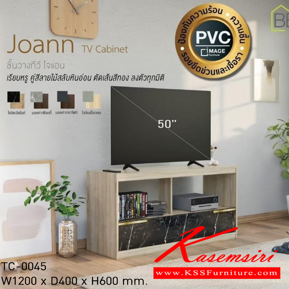 97059::TC-0045::ชั้นวางทีวี โจแอน Joann Tv Cabinet  รุ่น TC-0045 ขนาด ก1200xล400xส600มม. วางทีวีได้ถึง 50 นิ้ว (โซลิค/มิดไนท์,มอคค่า/ฟ๊อกกี้,มอคค่า/กราไฟท์,ไวท์เมเปิ้ล/แซน) อิมเมจ ตู้วางทีวี