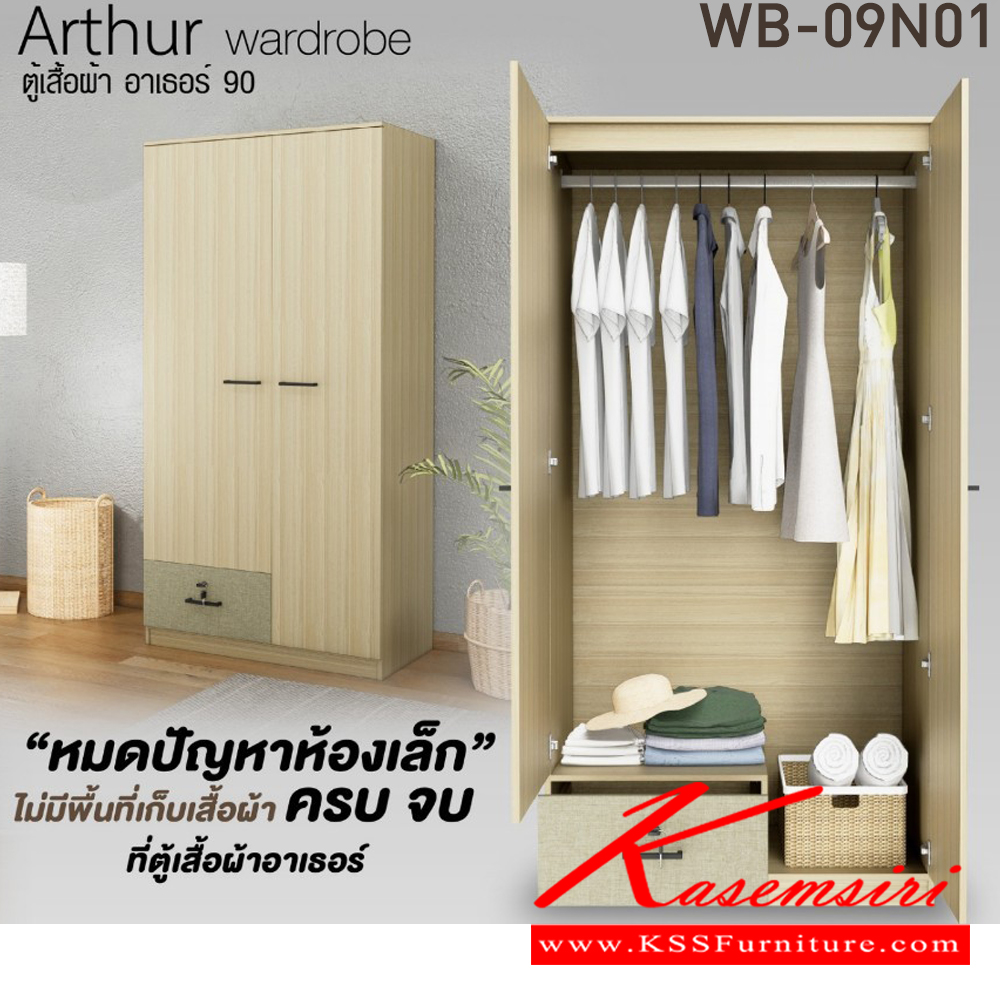 28073::WB-09N01::Arthur ตู้เสื้อผ้า อาเธอร์ 90 รุ่น WB-09N01 ขนาด ก900xล515xส1800 มม. มี3สี(สีไวท์เมเปิ้ล/แซน,สีโซลิต/วอลนัท,สีมอคค่า/กราไฟท์) อิมเมจ ตู้เสื้อผ้า-บานเปิด