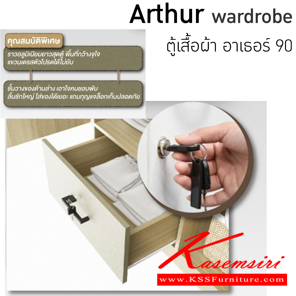 28073::WB-09N01::Arthur ตู้เสื้อผ้า อาเธอร์ 90 รุ่น WB-09N01 ขนาด ก900xล515xส1800 มม. มี3สี(สีไวท์เมเปิ้ล/แซน,สีโซลิต/วอลนัท,สีมอคค่า/กราไฟท์) อิมเมจ ตู้เสื้อผ้า-บานเปิด