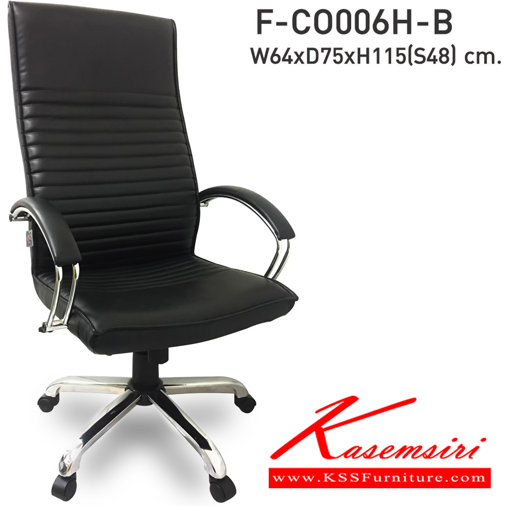 22018::F-CO006H-B::เก้าอี้สำนักงานพนักพิงสูง รุ่นF-CO006H-Bขนาด ก640xล670xส1150 S48 มม. หุ้มหนังด้วย PVC INDESIGN เก้าอี้สำนักงาน