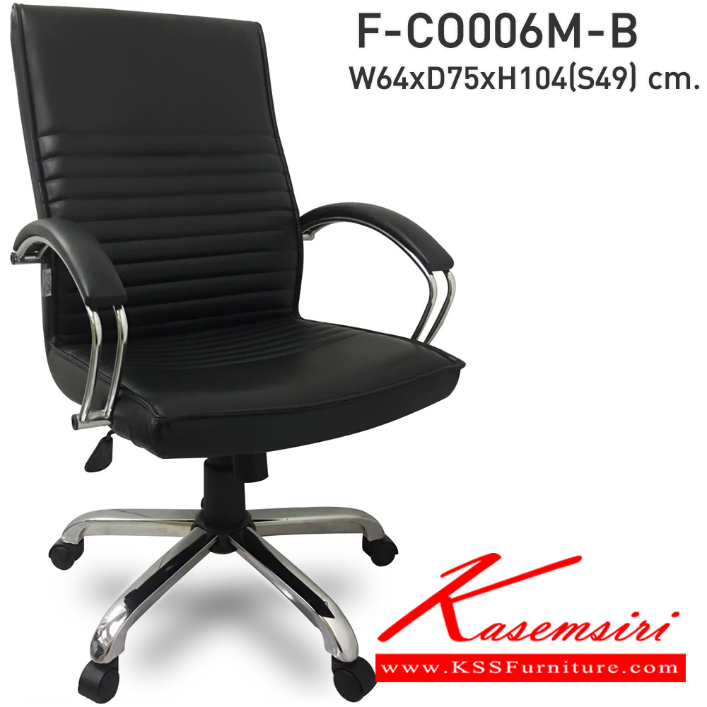 14055::F-CO006M-B::เก้าอี้สำนักงานพนักพิงกลาง รุ่นF-CO006M-Bขนาด ก640xล750xส1040 มม. หุ้มหนังด้วย PVC INDESIGN เก้าอี้สำนักงาน