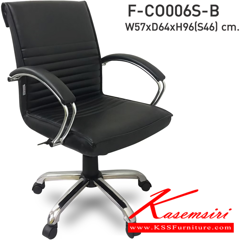27025::F-CO006S-B::เก้าอี้สำนักงาน รุ่น F-CO006S-B ขนาด ก570xล640xส960 มม. หุ้มหนังด้วย PVC INDESIGN เก้าอี้สำนักงาน