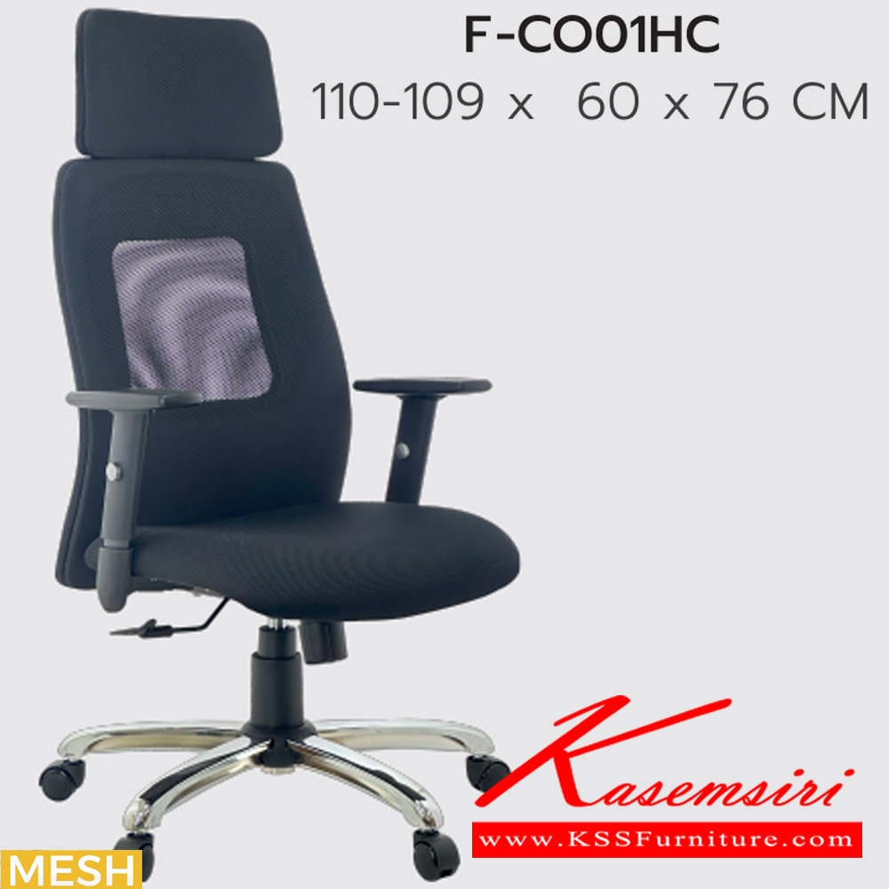 63080::F-CO01HC::เก้าอี้ผู้บริหาร  F-CO01HC ขนาด ก600xล760xส1100 มม. หุ้ม MESH INDESIGN เก้าอี้สำนักงาน