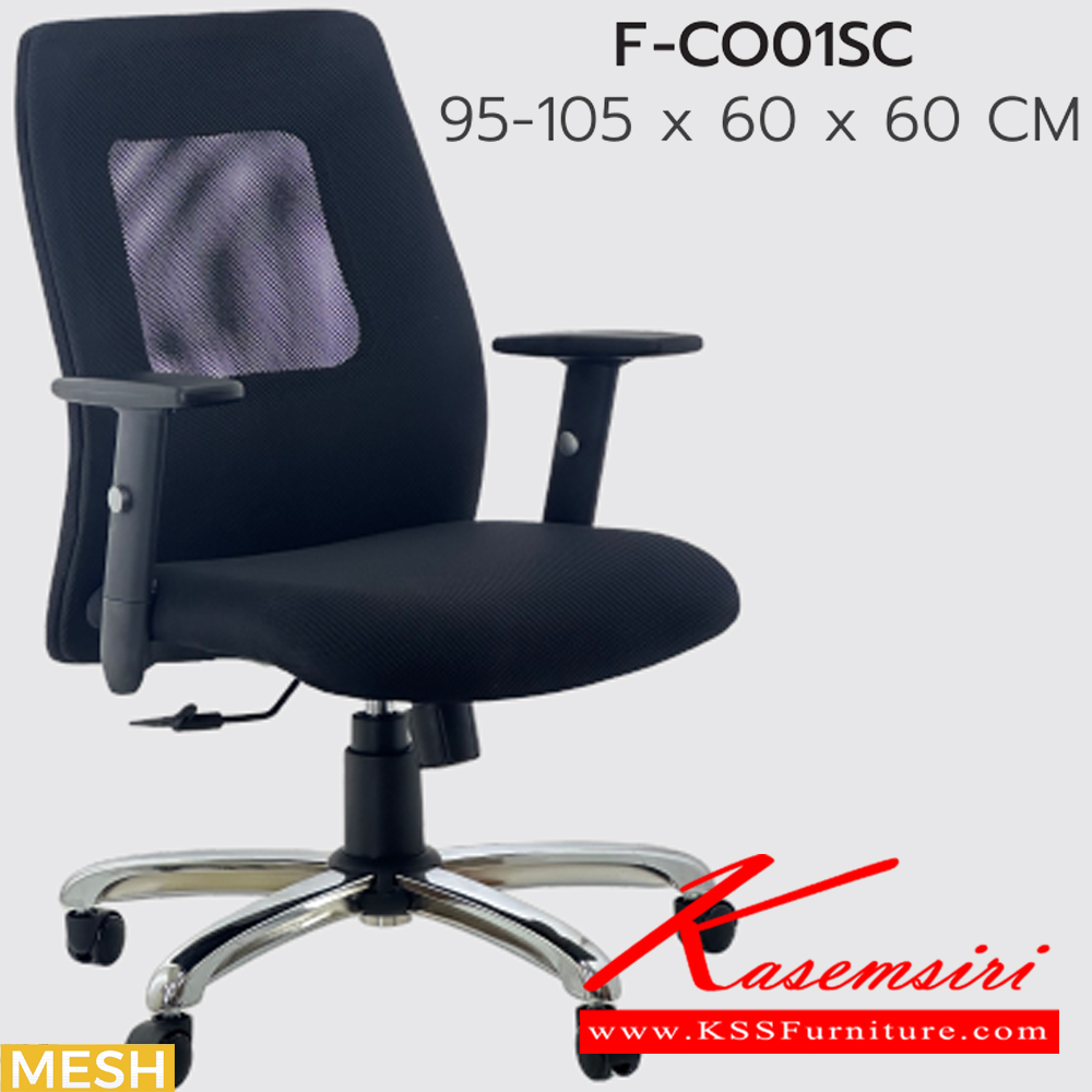 78011::F-CO01SC::เก้าอี้สำนักงาน F-CO01SC ขนาด ก600xล600xส950-1050 มม. หุ้ม MESH INDESIGN เก้าอี้สำนักงาน
