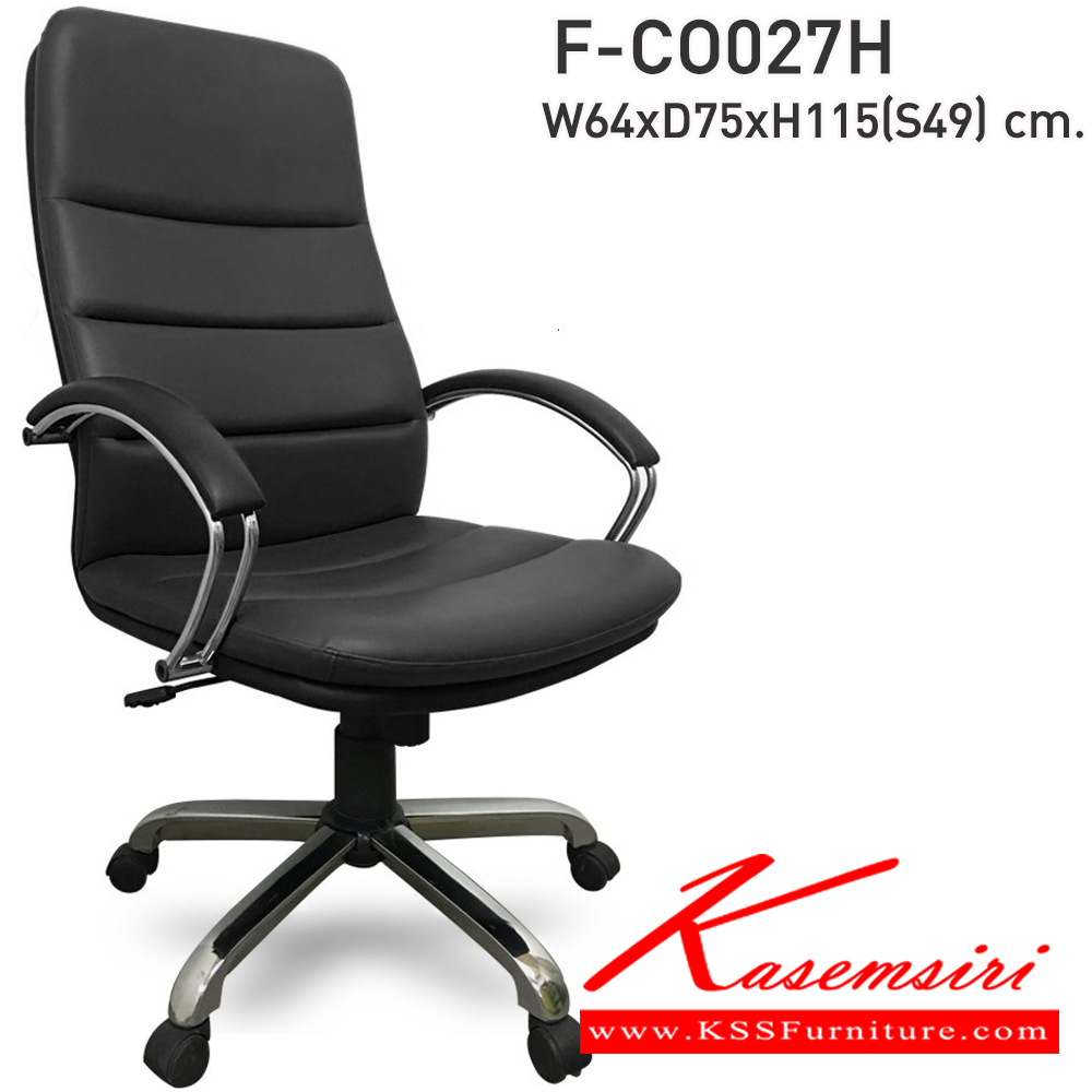 49000::F-CO027H::เก้าอี้สำนักงานพนักพิงสูง รุ่น F-CO027H ขนาด ก640xล750xส1150 S49 มม. หุ้มหนังPVC  แขนเหล็กชุบ ขาเหล็กชุบ INDESIGN เก้าอี้สำนักงาน