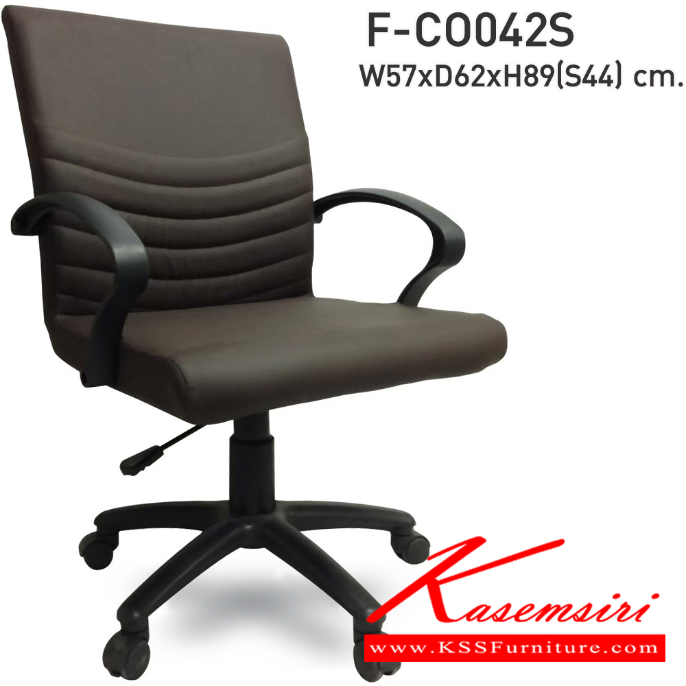 16050::F-CO042S::เก้าอี้สำนักงาน รุ่น F-CO042S ขนาด ก570xล620xส890 S44 มม. หุ้มหนังด้วย PVC ขาพลาสติก แขนพลาสติก INDESIGN เก้าอี้สำนักงาน