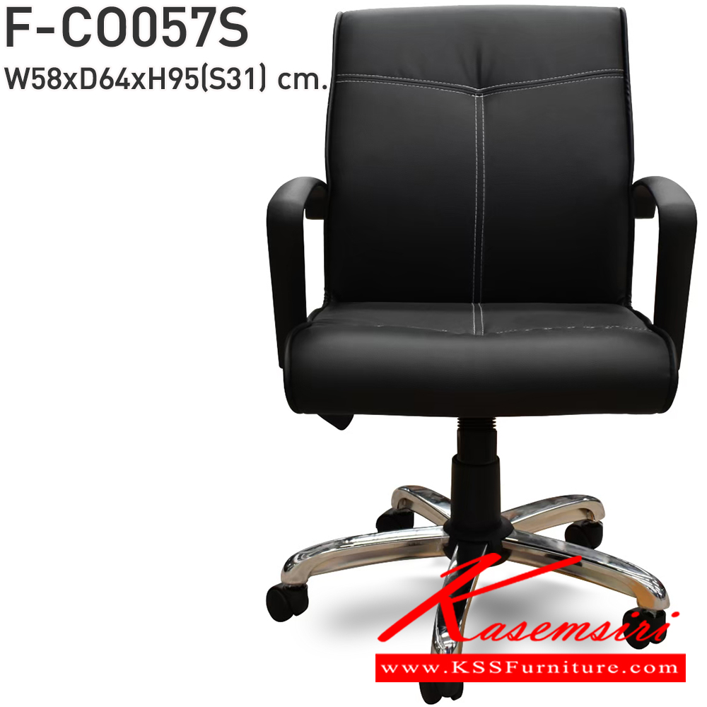 35069::F-CO057S::เก้าอี้สำนักงาน รุ่น F-CO057S ขนาด ก580xล640xส950 มม. หุ้มหนังPVC  แขนเหล็กชุบ,แขนพลาสติก INDESIGN เก้าอี้สำนักงาน