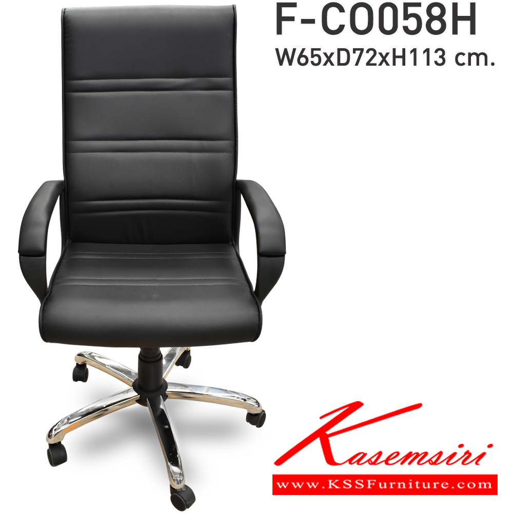 67360011::F-CO058H::เก้าอี้สำนักงานพนักพิงสูง รุ่น F-CO058H ขนาด ก650xล720xส1150 มม. มีหนังPVC ขาพลาสติก,ขาเหล็กชุบ  INDESIGN เก้าอี้สำนักงาน INDESIGN เก้าอี้สำนักงาน