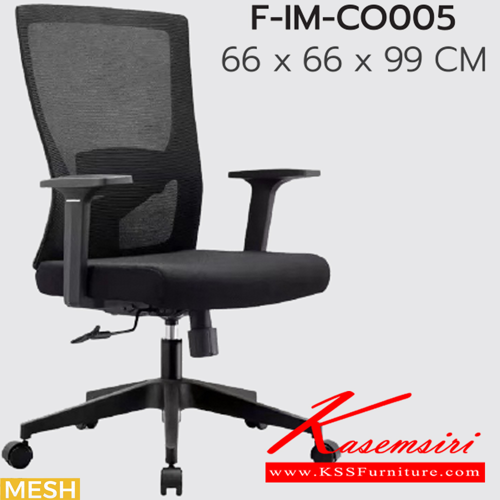 14002::F-IM-CO005::เก้าอี้สำนักงาน F-IM-CO005 ขนาด ก660xล660xส990 มม. หุ้ม MESH INDESIGN เก้าอี้สำนักงาน