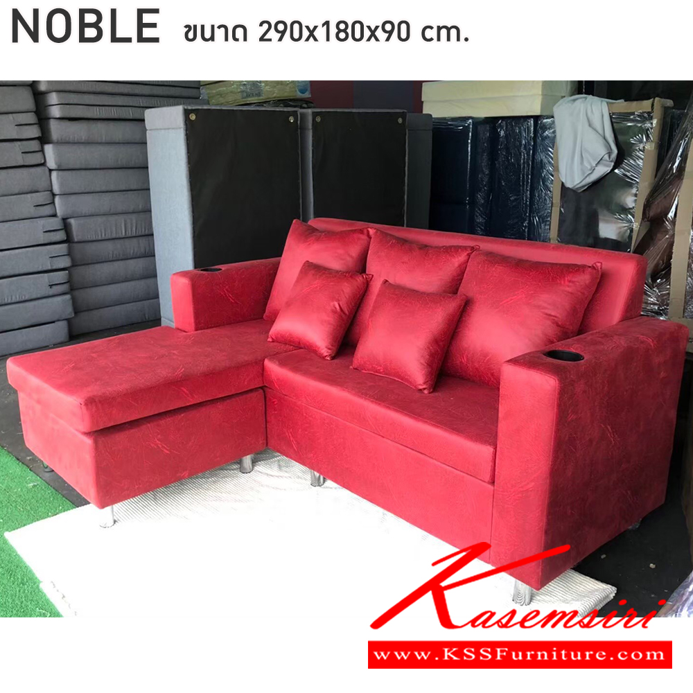 72059::NOBLE::โซฟา L-SHAPE ด้านขวา ขนาดกว้าง 290 cm. ความลึกฝั่งแอล 180 cm. ความสูงหลังพิง 90 cm วัสดุการผลิต : หุ้มโพลีเอสเตอร์ 100%, โครงไม้