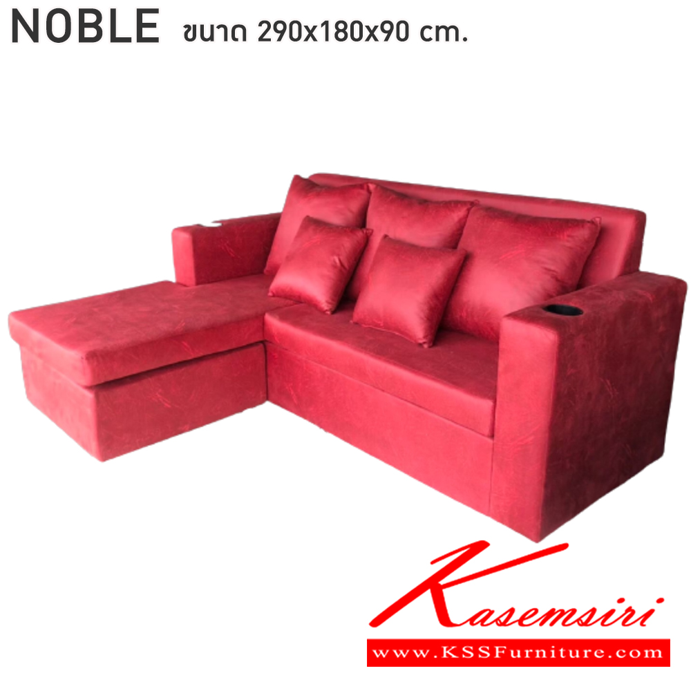 72059::NOBLE::โซฟา L-SHAPE ด้านขวา ขนาดกว้าง 290 cm. ความลึกฝั่งแอล 180 cm. ความสูงหลังพิง 90 cm วัสดุการผลิต : หุ้มโพลีเอสเตอร์ 100%, โครงไม้