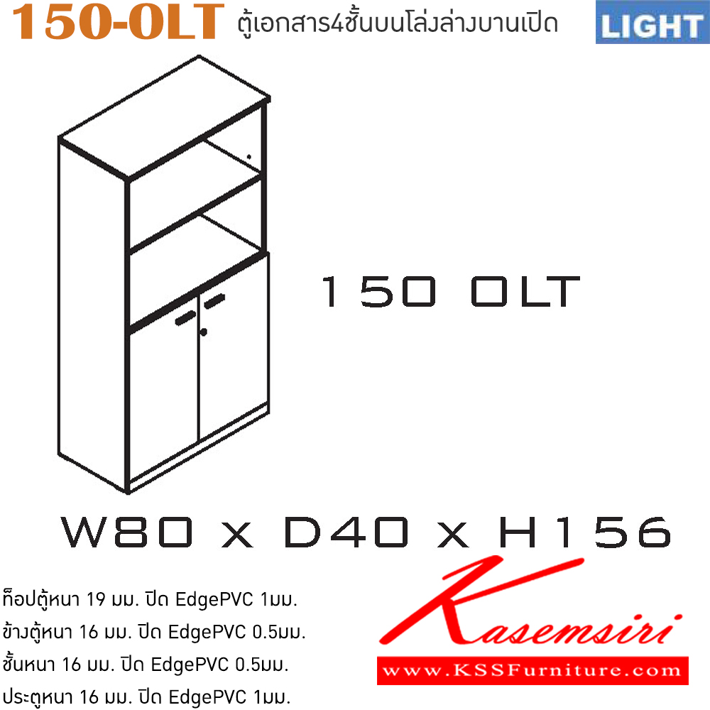 92079::150-OLT::ตู้เอกสารสำนักงาน รุ่น LIGHT ตู้สูงบนโล่งล่างบานเปิด เลือกสีลายไม้ได้ ขนาด ก800xล400xส1560 มม. ตู้เอกสาร-สำนักงาน ITOKI