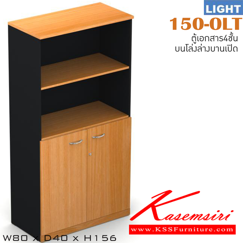 92079::150-OLT::ตู้เอกสารสำนักงาน รุ่น LIGHT ตู้สูงบนโล่งล่างบานเปิด เลือกสีลายไม้ได้ ขนาด ก800xล400xส1560 มม. ตู้เอกสาร-สำนักงาน ITOKI