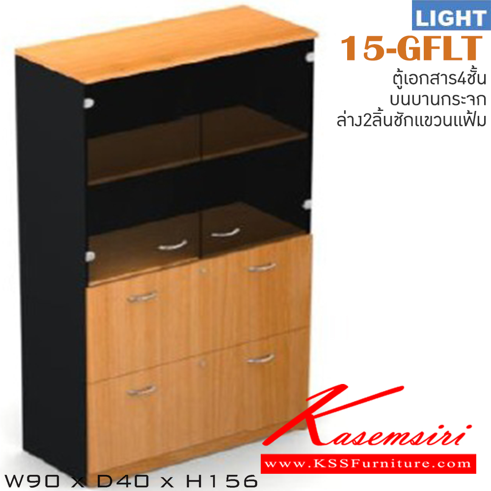 31021::15-GFLT::ตู้เอกสารสำนักงาน รุ่น LIGHT ตู้สูง บน 2 บานเปิดกระจก ล่าง 2 ลิ้นชัก เลือกสีลายไม้ได้ ขนาด ก900xล400xส1560 มม. ตู้เอกสาร-สำนักงาน ITOKI