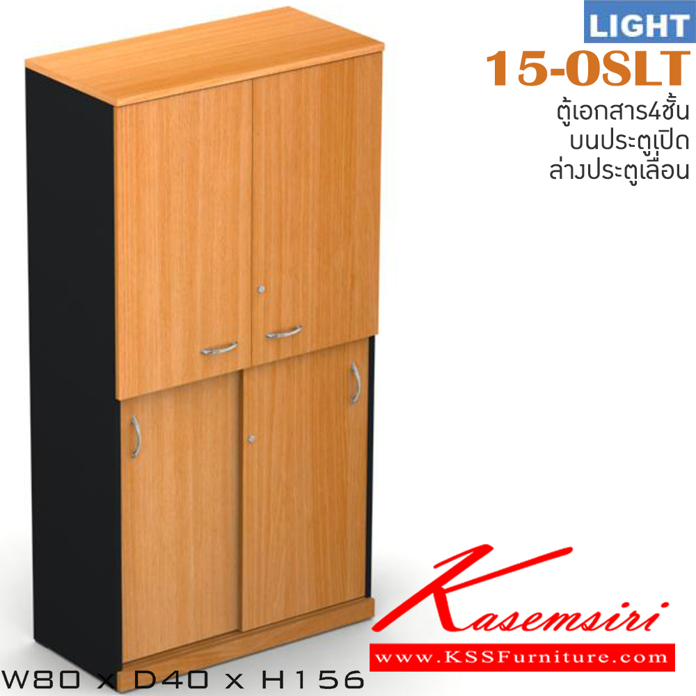 32039::15-OSLT::ตู้เอกสารสำนักงาน รุ่น LIGHT ตู้สูงบนบานเปิดล่างบานเลื่อน เลือกสีลายไม้ได้ ขนาด ก800xล400xส1560 มม. ตู้เอกสาร-สำนักงาน ITOKI