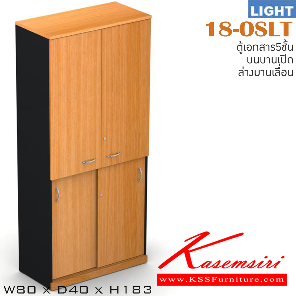 87076::18-OSLT::ตู้เอกสารสำนักงาน รุ่่น LIGHT ตู้สูง บน 2 บานเปิด ล่าง 2 บานเลื่อน เลือกสีลายไม้ได้ ขนาด ก800xล400xส1830 มม. ตู้เอกสาร-สำนักงาน ITOKI
