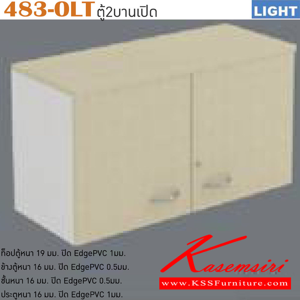 70020::483-OLT::ตู้เอกสารติดผนัง รุ่น LIGHT ตู้ 2 บานเปิด เลือกสีลายไม้ได้ ขนาด ก820xล350xส460 มม. ตู้เอกสาร-สำนักงาน ITOKI