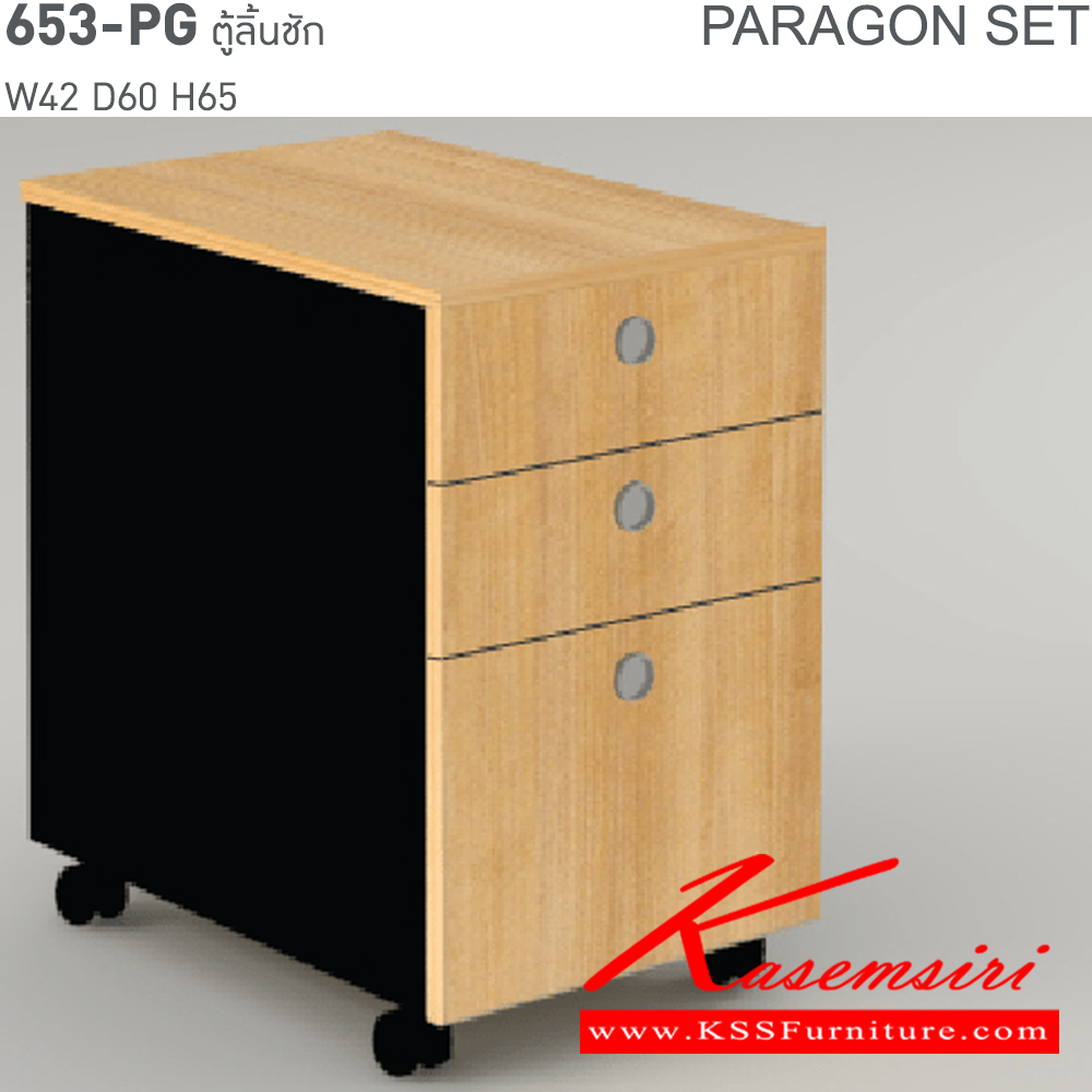 15069::PGD-210,653-PG::โต๊ะสำนักงาน รุ่น PARAGON พร้อมตู้เอกสารล้อเลื่อน 3 ลิ้นชัก สีคาปูชิโน่/ดำ ขนาด ก2100xล1000xส750 มม. (ไม่รวมเก้าอี้)โต๊ะสำนักงานเมลามิน ITOKI