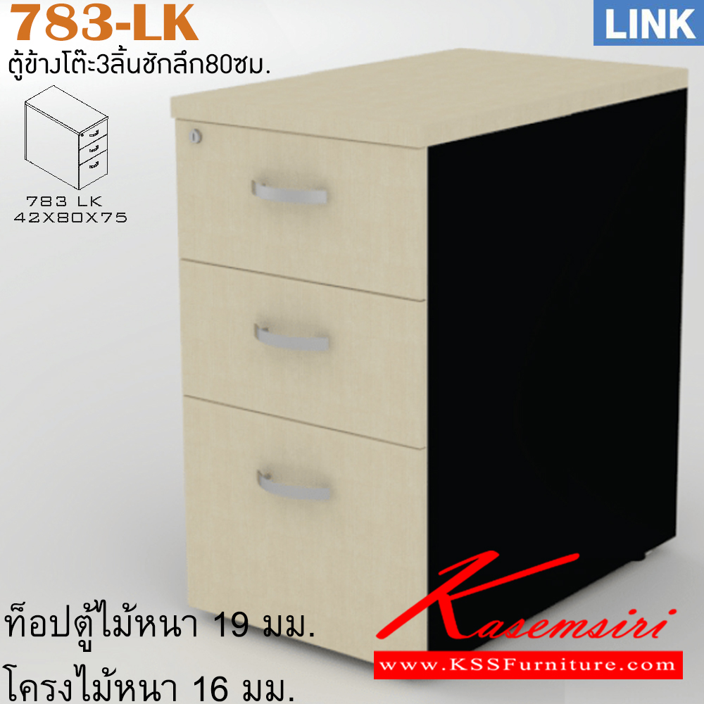 91064::783-LK::ตู้เอกสารข้างโต๊ะลึก80ซม. รุ่น LINK ตู้เอกสาร 3 ลิ้นชัก มีล้อเลื่อน ขนาด ก420xล800xส750 มม. ตู้เอกสาร-สำนักงาน ITOKI