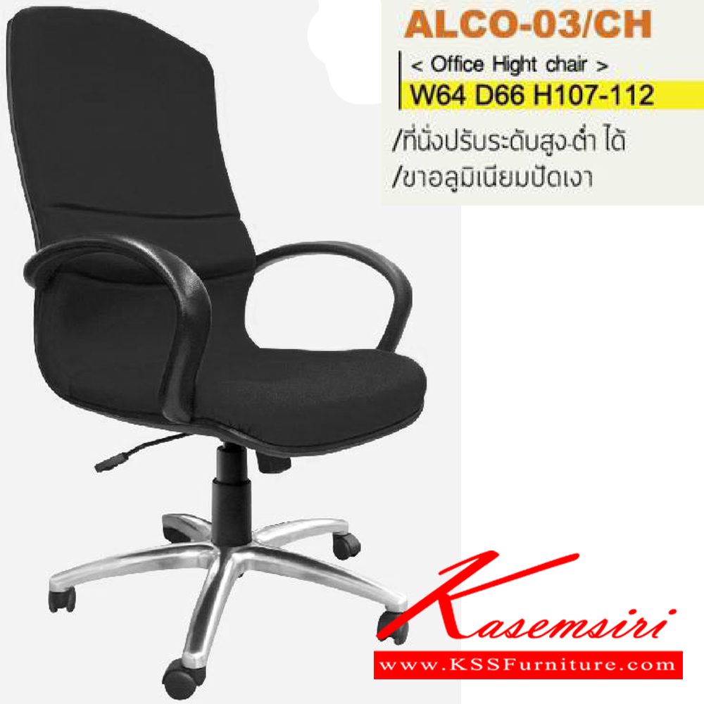 65044::ALCO-03::An Itoki executive chair with PVC leather/genuine leather/cotton seat and aluminium base, providing adjustable. Dimension (WxDxH) cm : 64x66x110-115