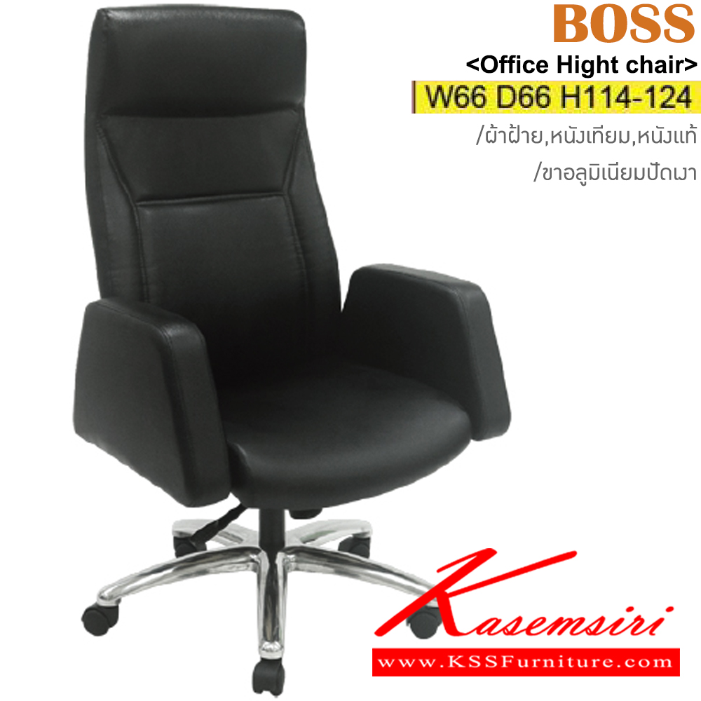 60019::BOSS::เก้าอี้ผู้บริหาร BOSS เบาะ ผ้าฝ้าย,หนังเทียม,หนังแท้ ขนาด ก660xล660xส1140-1240มม. อิโตกิ เก้าอี้สำนักงาน (พนักพิงสูง)