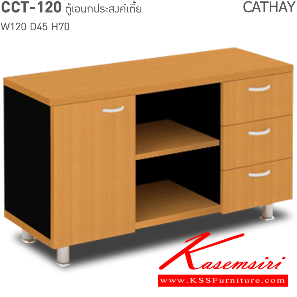 50046::CCT-120::An Itoki cabinet with 1 swing door, open shelves and 3 drawers. Dimension (WxDxH) cm : 120x45x70. Available in Cherry-Black