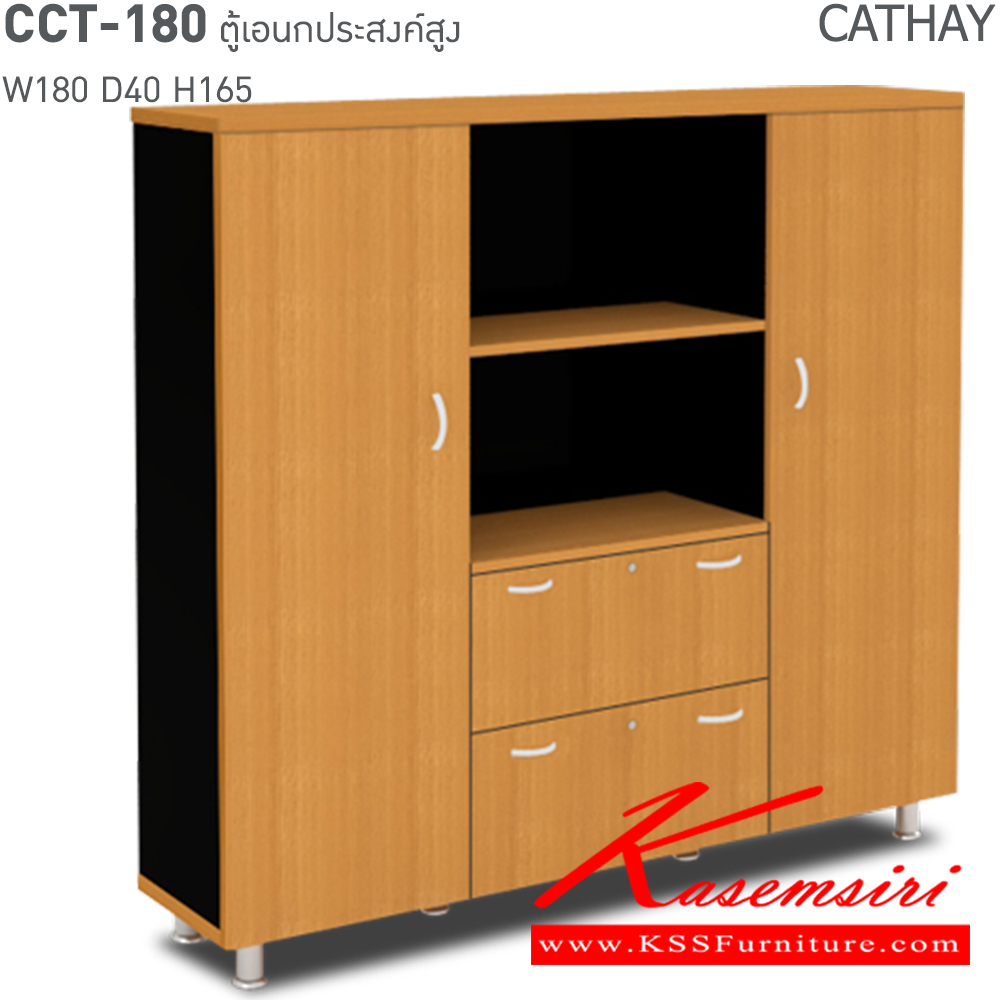 14014::CATHAY-SET::An Itoki office set, including a DCT-200 office table. Dimension (WxDxH) cm : 200x90x75. a CCT-120 low cabinet. Dimension (WxDxH) cm: 120x45x70. a CCT-180 cabinet. Dimension (WxDxH) cm: 180x40x165. Available in Cherry-Black
