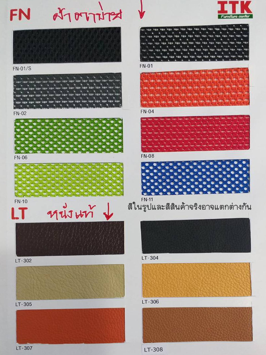 94081::TK-37/H::เก้าอี้สำนักงาน ขาพลาสติก มีโช๊คปรับระดับสูง-ต่ำได้ มีเบาะผ้าฝ้าย/หนังเทียม ขนาด ก500xล580xส850-950 มม. เก้าอี้สำนักงาน อิโตกิ