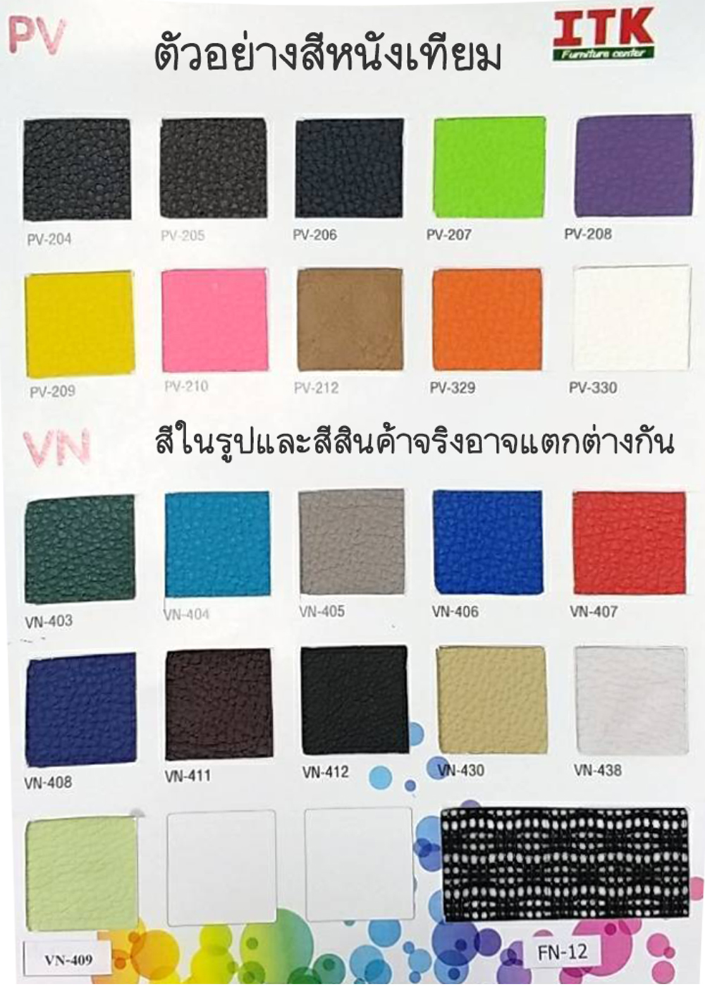 55081::TS-14::เก้าอี้เขียนแบบ ขาพลาสติก สามารถปรับระดับสูง-ต่ำได้ มีเบาะผ้าฝ้าย/หนังเทียม ขนาด ก540xล490xส1050-1160 มม. เก้าอี้เอนกประสงค์ อิโตกิ