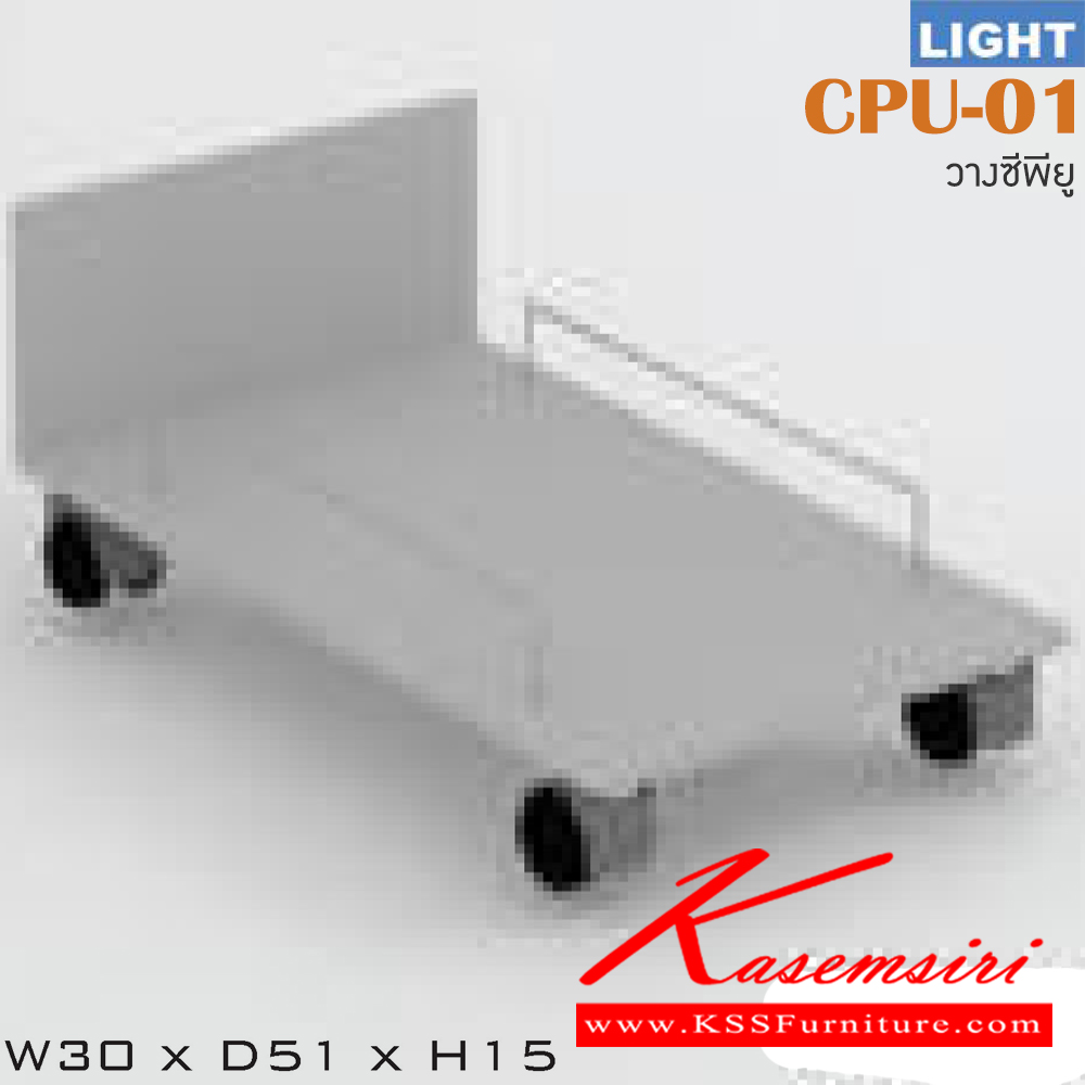 98083::CPU-01::An Itoki CPU stand with casters. Dimension (WxDxH) cm : 30x51x15. Available in Cherry and Black Accessories