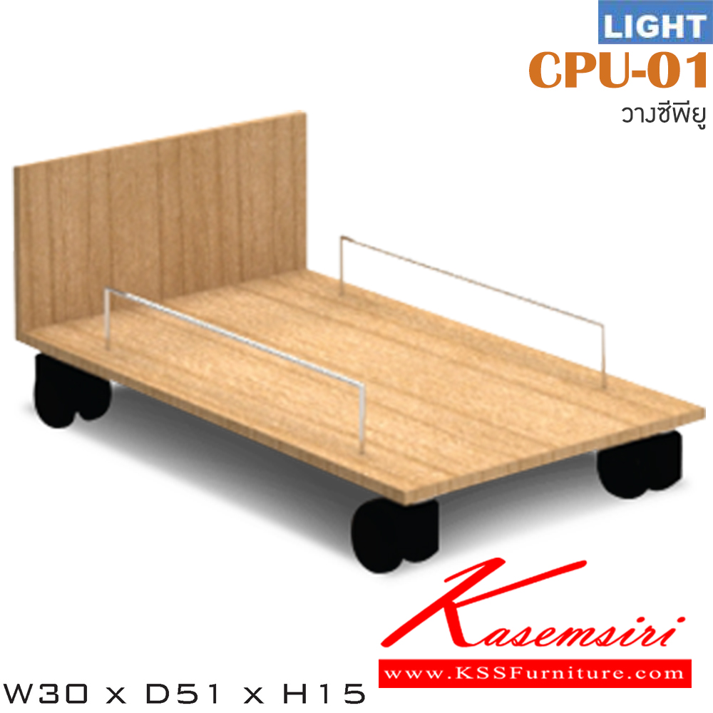 98083::CPU-01::An Itoki CPU stand with casters. Dimension (WxDxH) cm : 30x51x15. Available in Cherry and Black Accessories